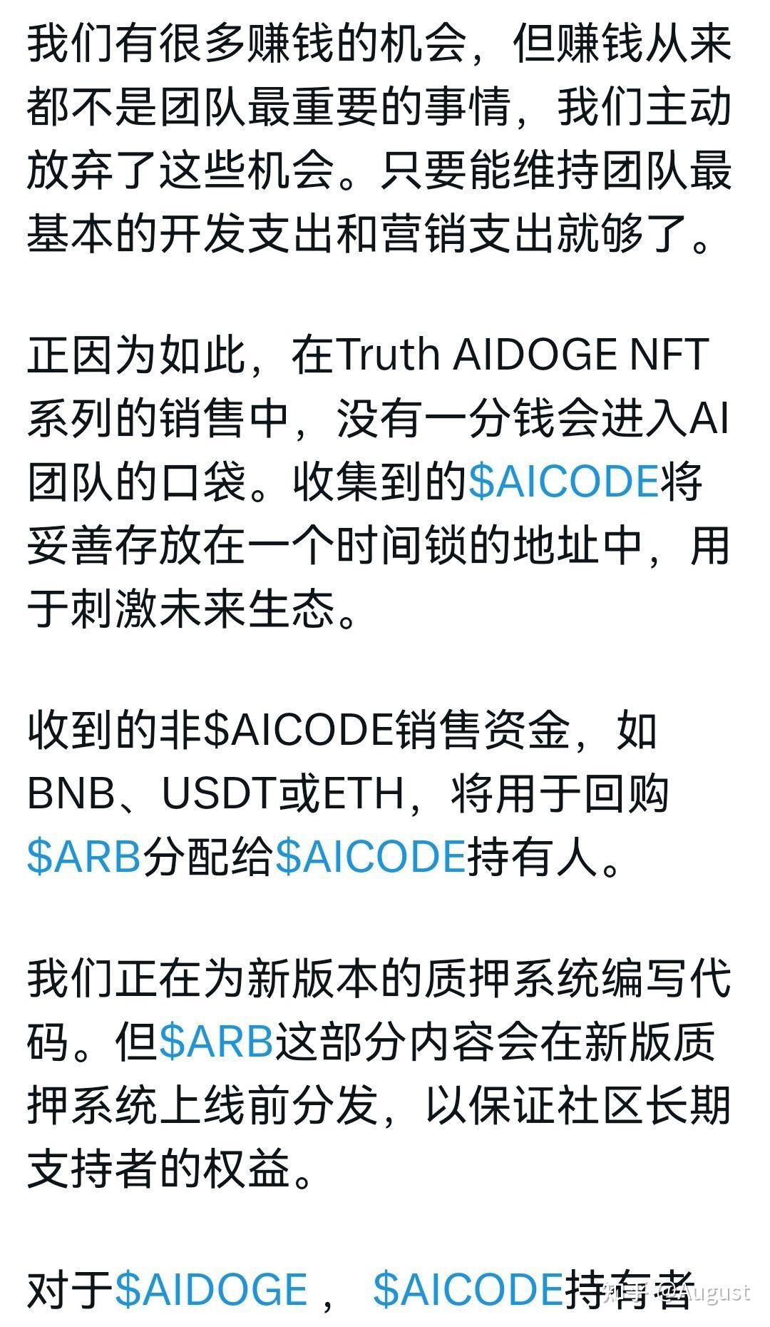 aidoge是什么币-AIDOGE是什么币有发展前景吗