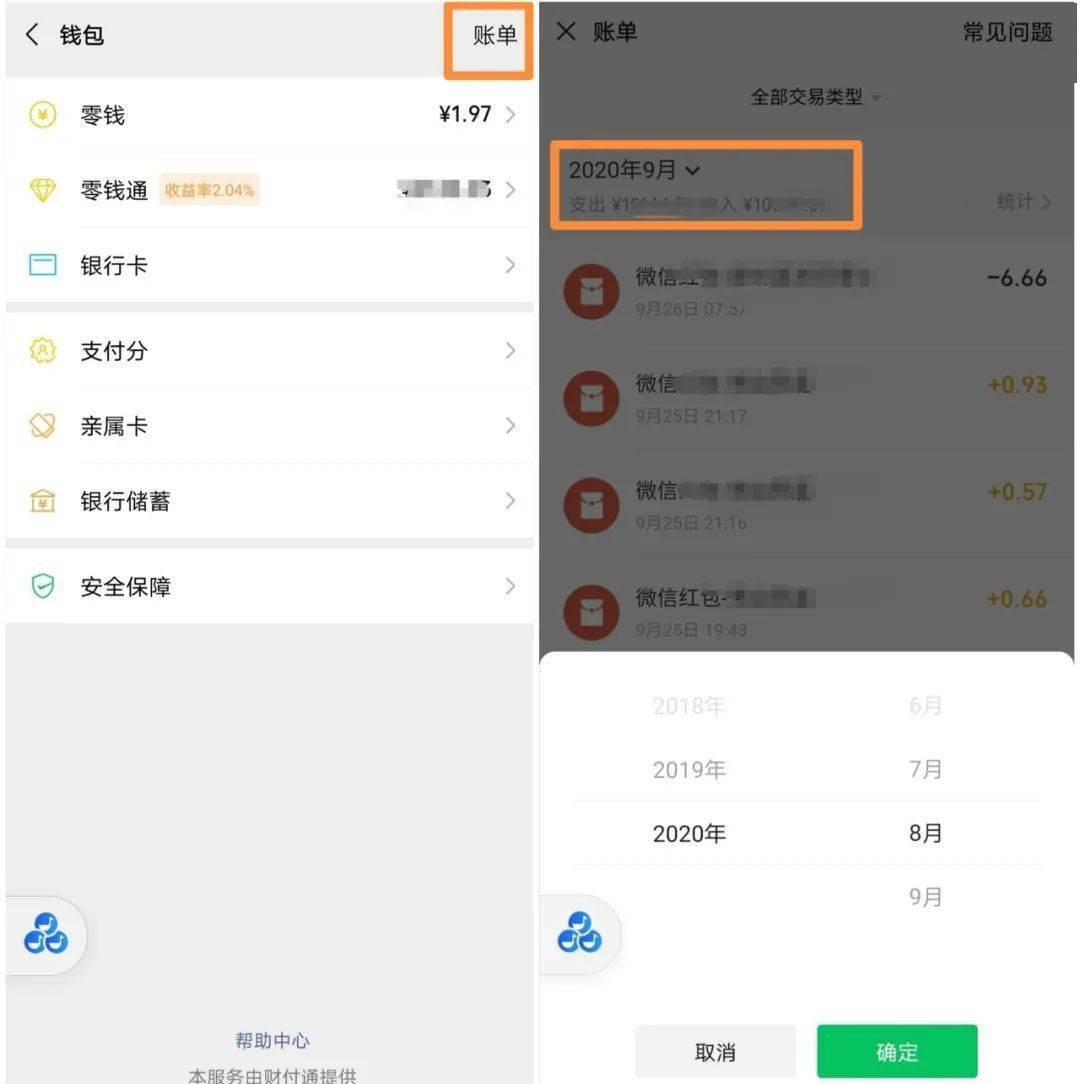 微信转账扣多少手续费-微信转账扣手续费是从哪里扣