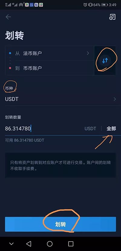 usdt怎么换人民币多少钱-usdt怎样换成人民币提出来