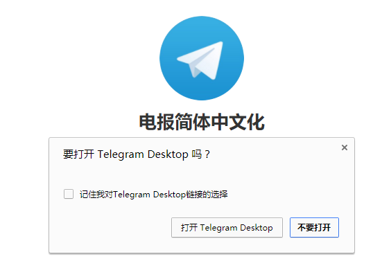 telegrampc端如何登录-telegram pc端如何登录