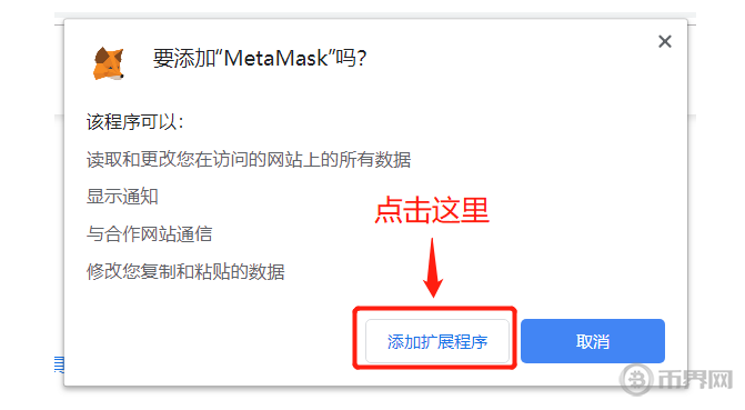 metamask原理-metamask有什么用