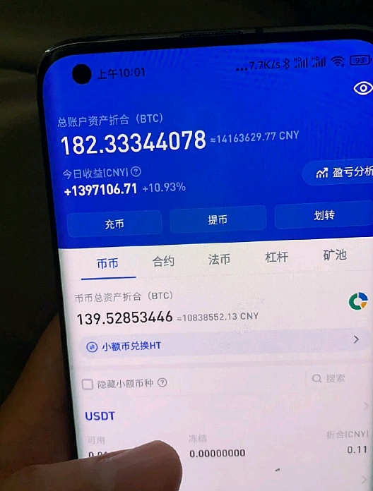 关于tokenpocket中文名叫啥的信息