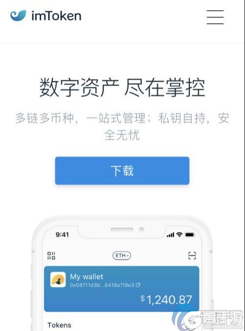 imtoken钱包app-imtoken钱包app价格