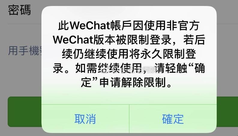 飞机软件怎么突然封号了-飞机聊天软件为什么注册不了