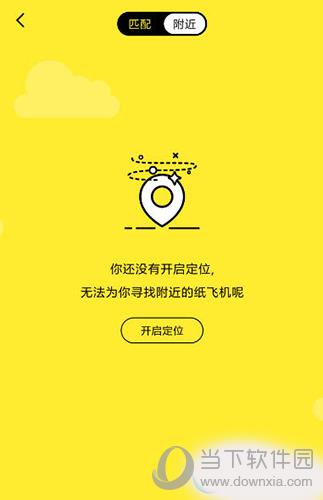 纸飞机app怎么登陆-纸飞机app登陆页面没有找回密码