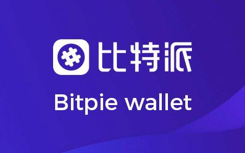 bitpie钱包下架-bitbill钱包app