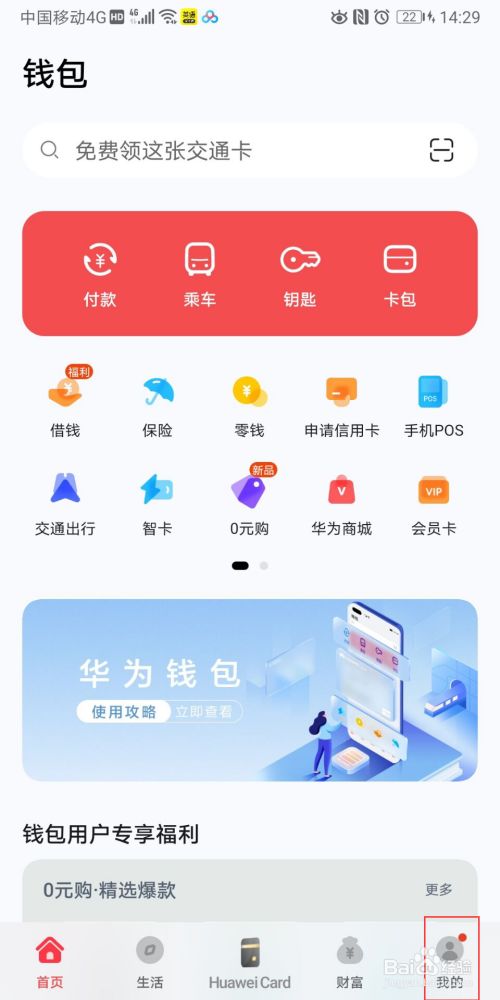 imtoken怎么添加观察钱包-怎样在imtoken钱包里添加币种