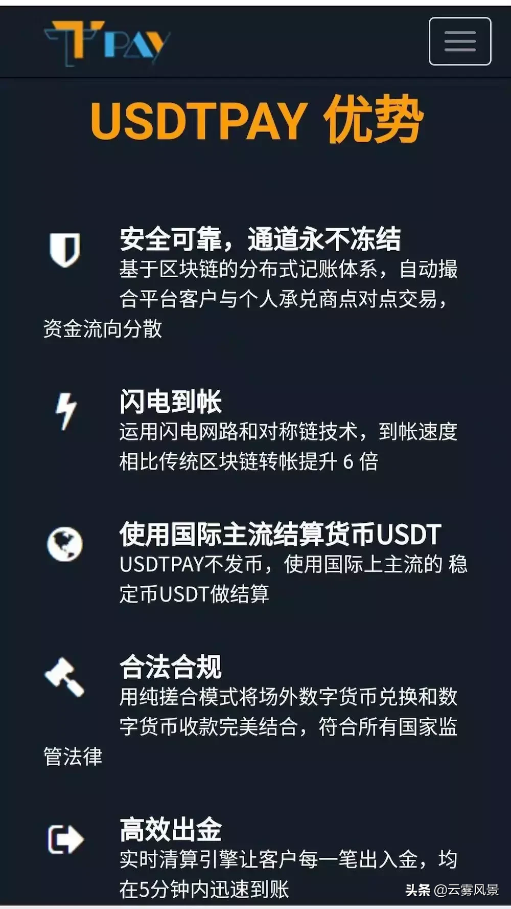 关于usdt币冻结需要多久解冻的信息