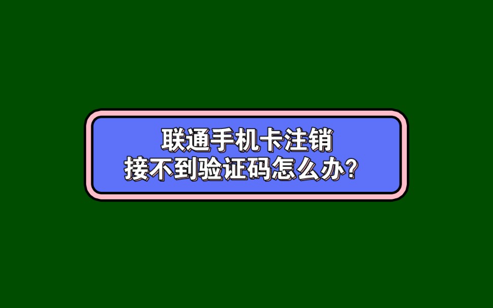 飞机接不到验证码了怎么登陆-飞机接不到验证码了怎么登陆微信