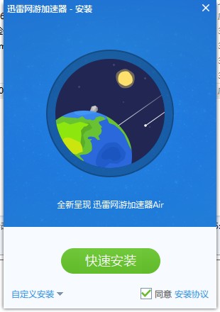 关于飞机app聊天软件加速器免费的信息