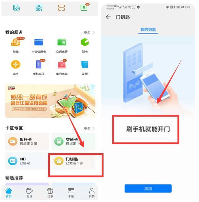 钱包app门禁卡-钱包app门禁卡如何删除