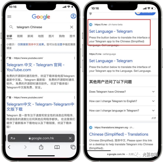 关于手机telegeram怎么设置中文ios的信息