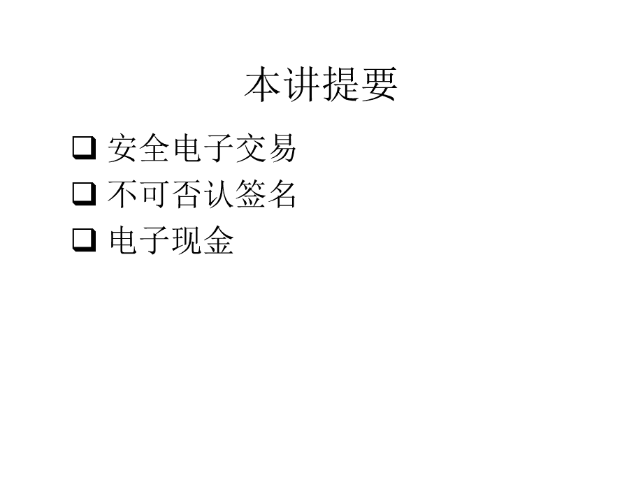 电子货币名词解释答案-电子货币的名词解释是什么