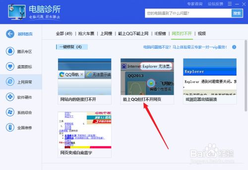 uc浏览器打不开网页是怎么回事-uc浏览器打不开网页是怎么回事呢