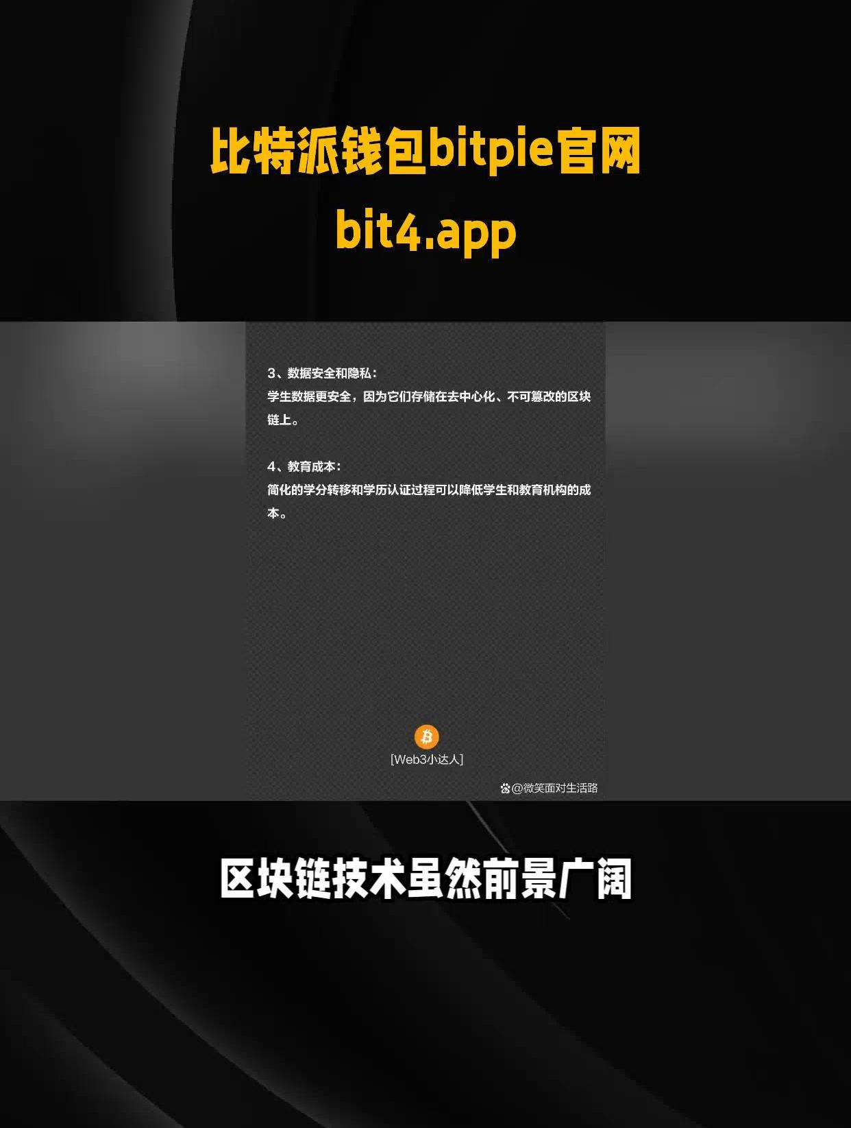 比特派钱包是什么软件-比特派钱包最新版本下载