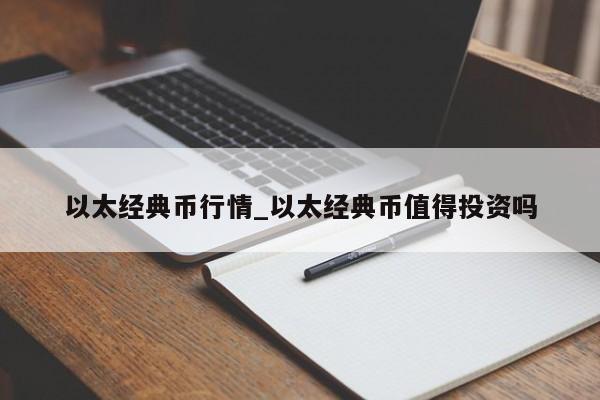 以太坊最高价到过多少-以太坊2021最高价是多少