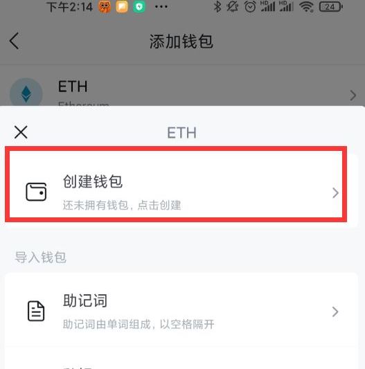 怎么从imtoken钱包转币到交易所的简单介绍