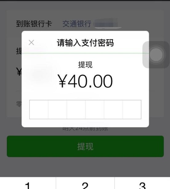 虚拟币能不能提现到微信-虚拟币提现到钱包有什么用