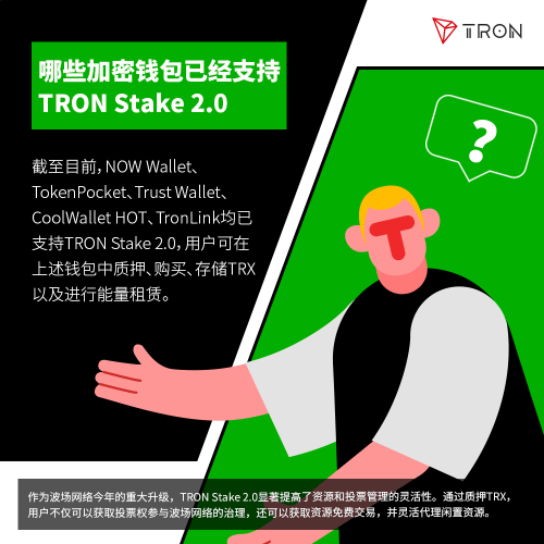 tronpay钱包下载-trezor钱包安卓版下载