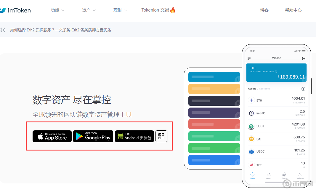 imtoken有中文版吗-imtoken官网登录入口