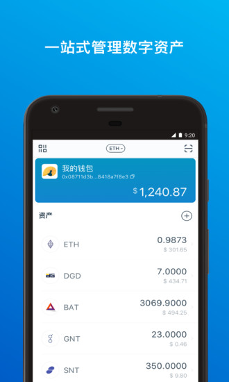 imtoken2.0下载-imtoken 15下载