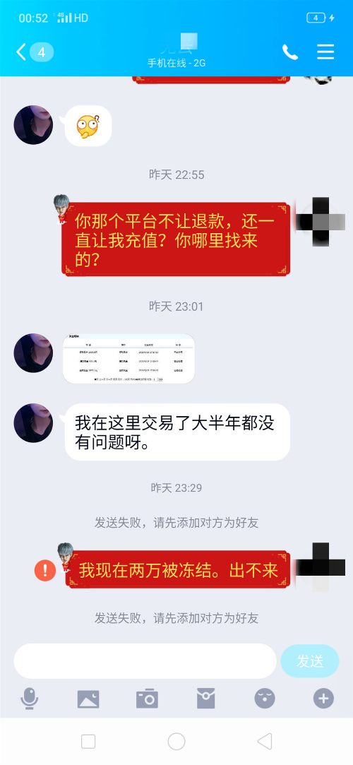 被骗的钱还在账户上无法提现-被骗的钱还在账户上无法提现平台会关闭吗