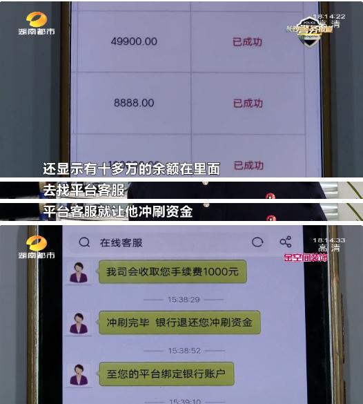 被骗的钱还在账户上无法提现-被骗的钱还在账户上无法提现平台会关闭吗