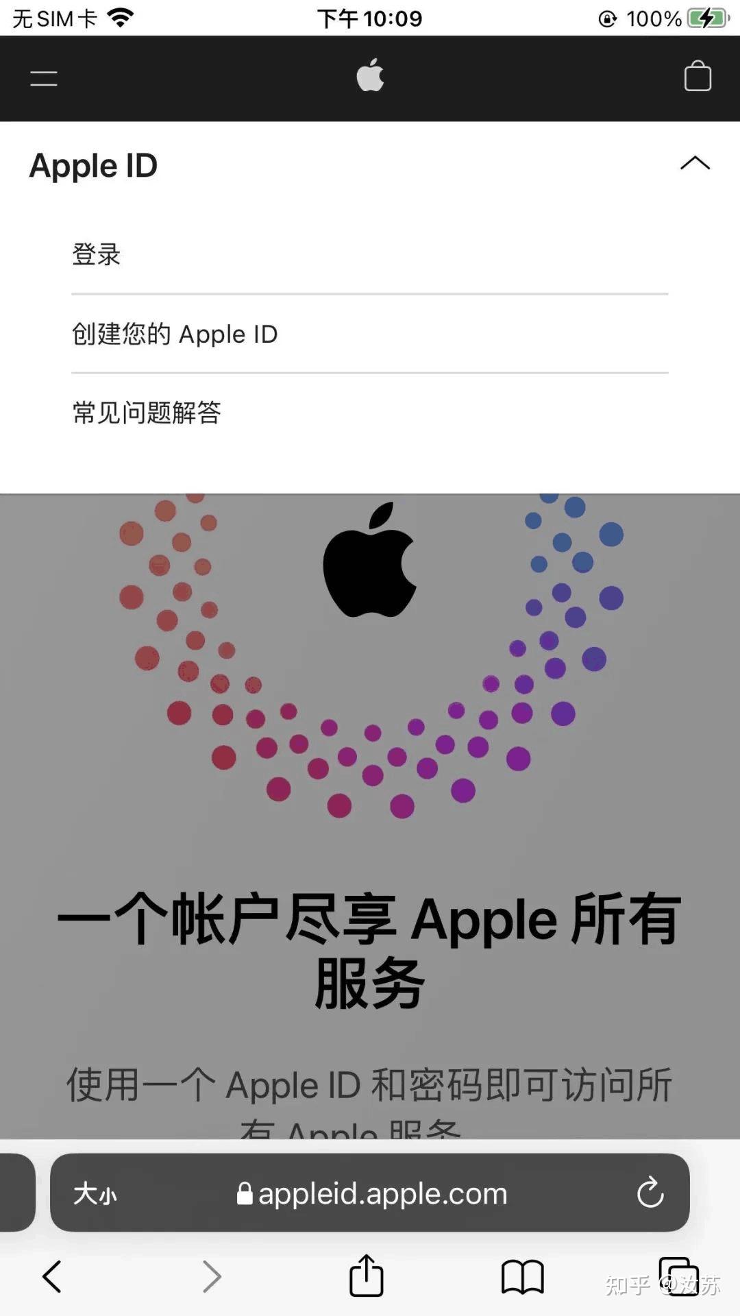 appleid官网-appleid官网登录入口