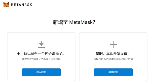 metamask安卓版手机钱包下载-metamask钱包安卓手机版中文版