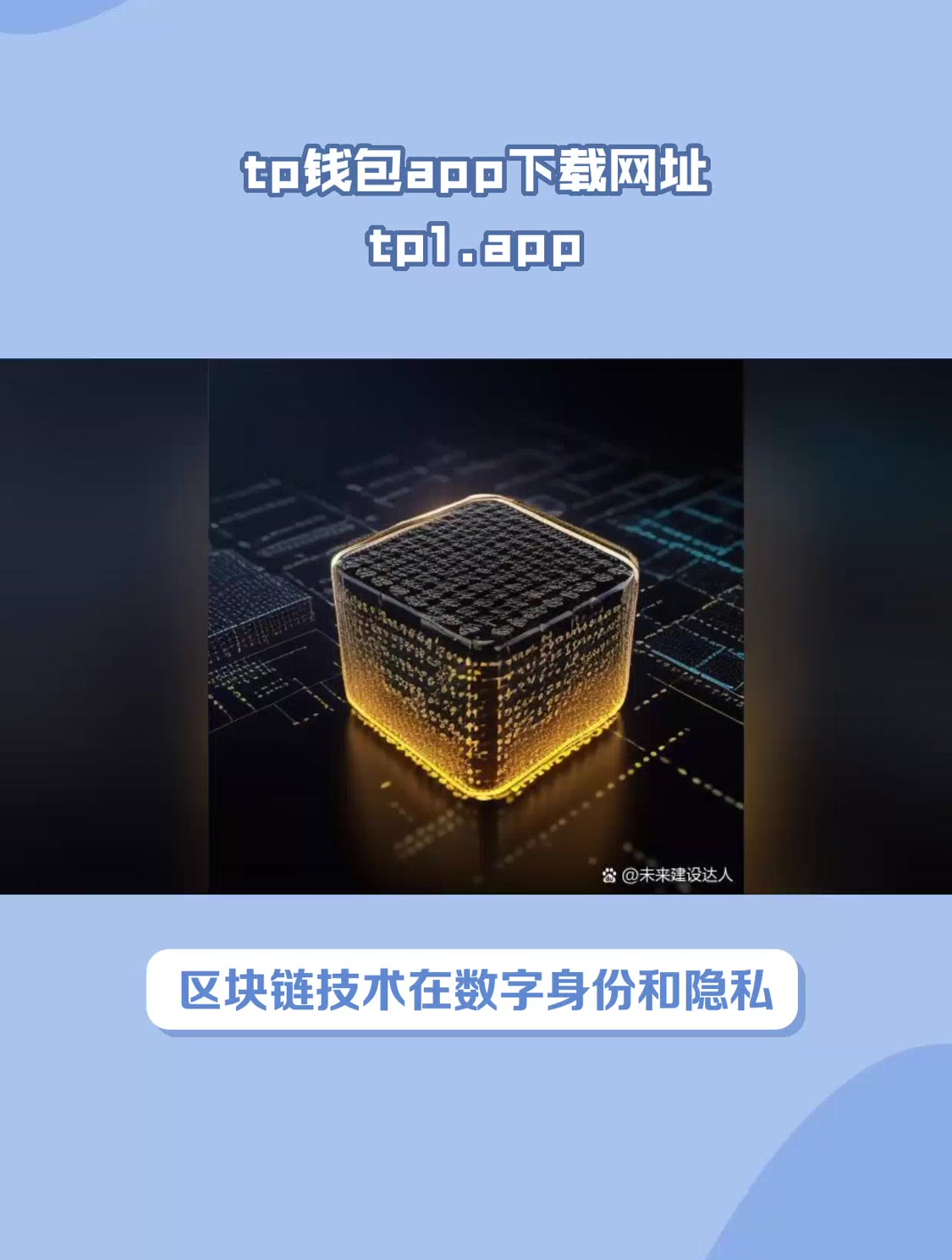 tp钱包ios官网下载-tp钱包ios官网下载app最新版本