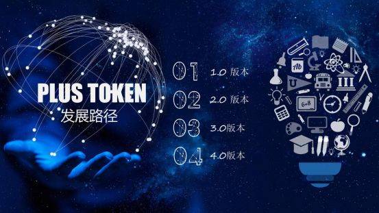 piustoken钱包-plous token钱包