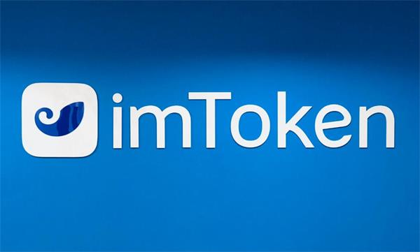 imToken钱包官网地址-imtoken钱包官网app下载