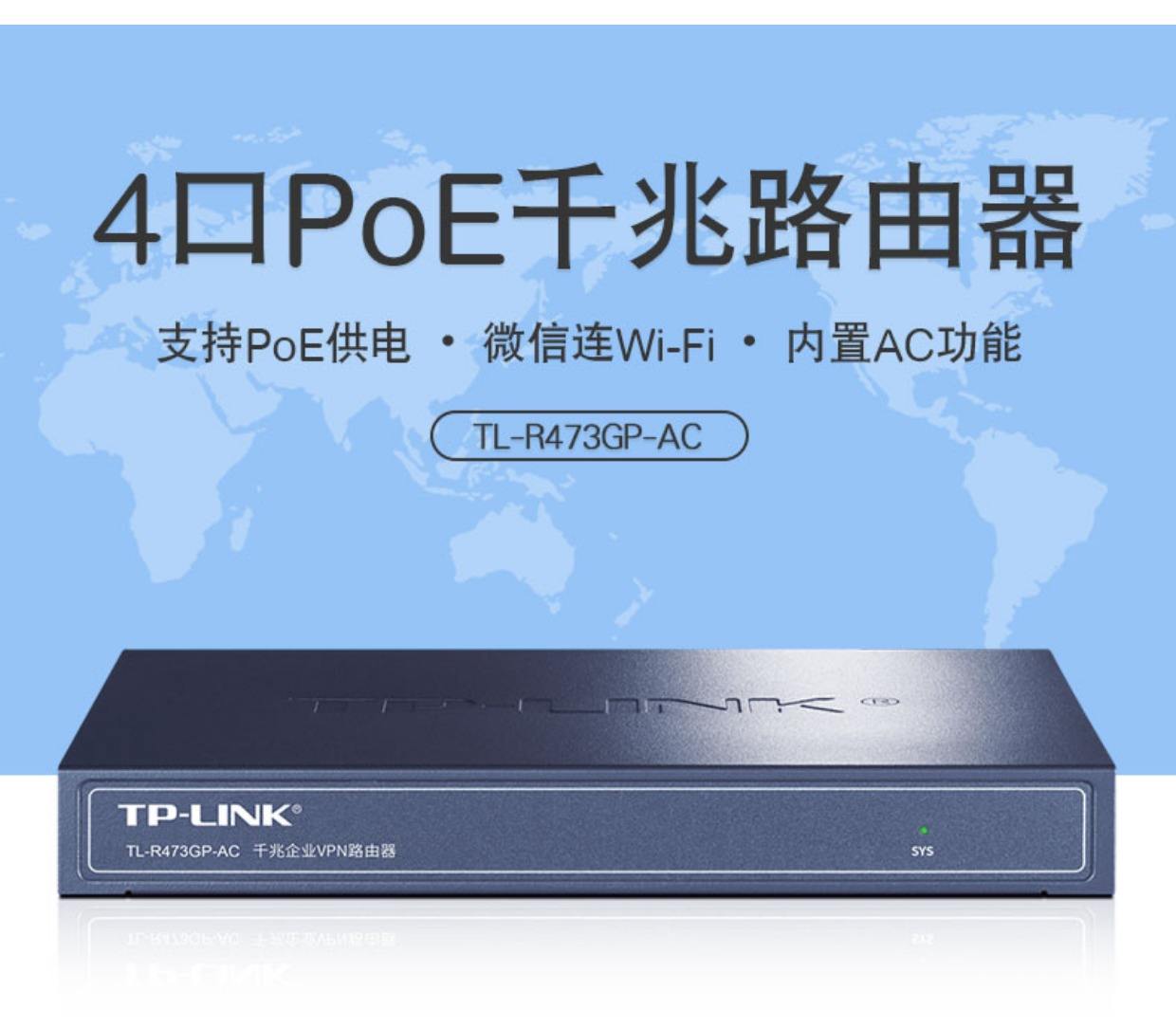 tp-link-tplink app软件