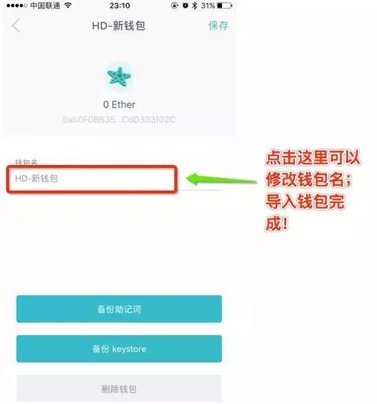 下载imtoken钱包app中国版的简单介绍