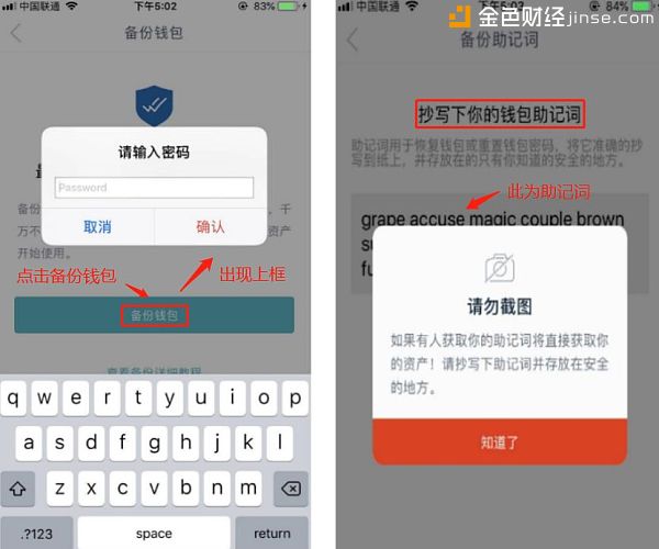 Imtoken助记词泄露导致资金被盗-imtoken的助记词 能用到其他钱包吗