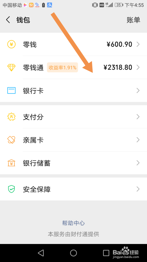 tp钱包怎么转入钱-tp钱包怎么转入usdt