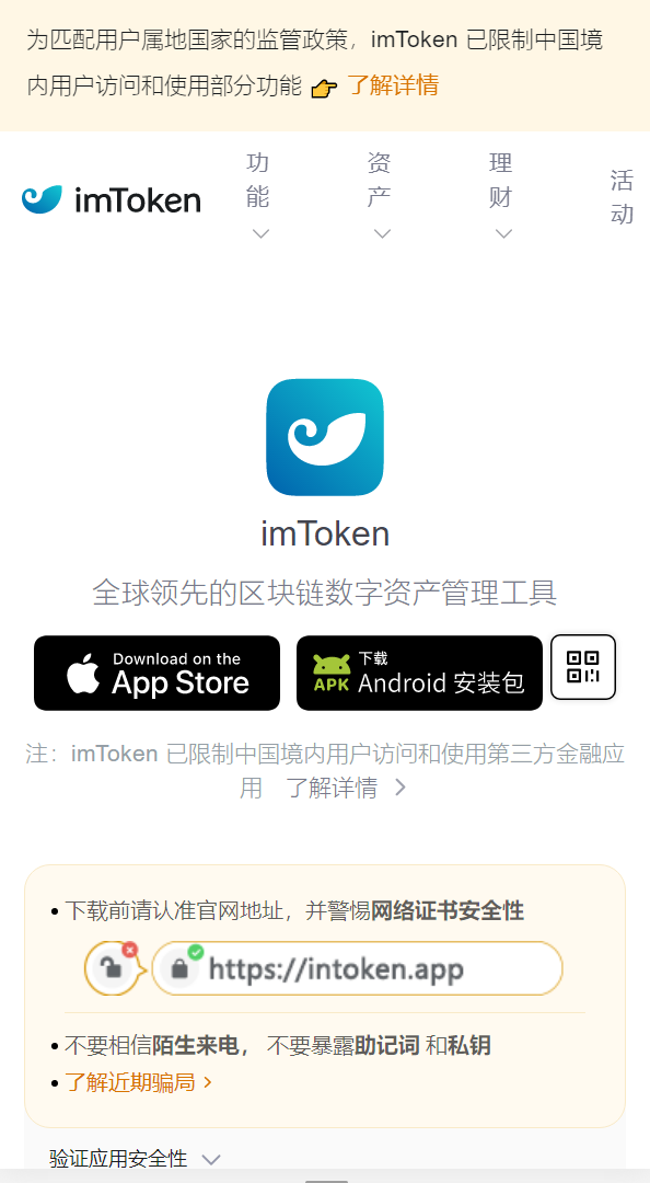 imtoken钱包官方下载安卓最新版本的简单介绍