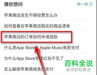 applestore苹果官网退款的简单介绍