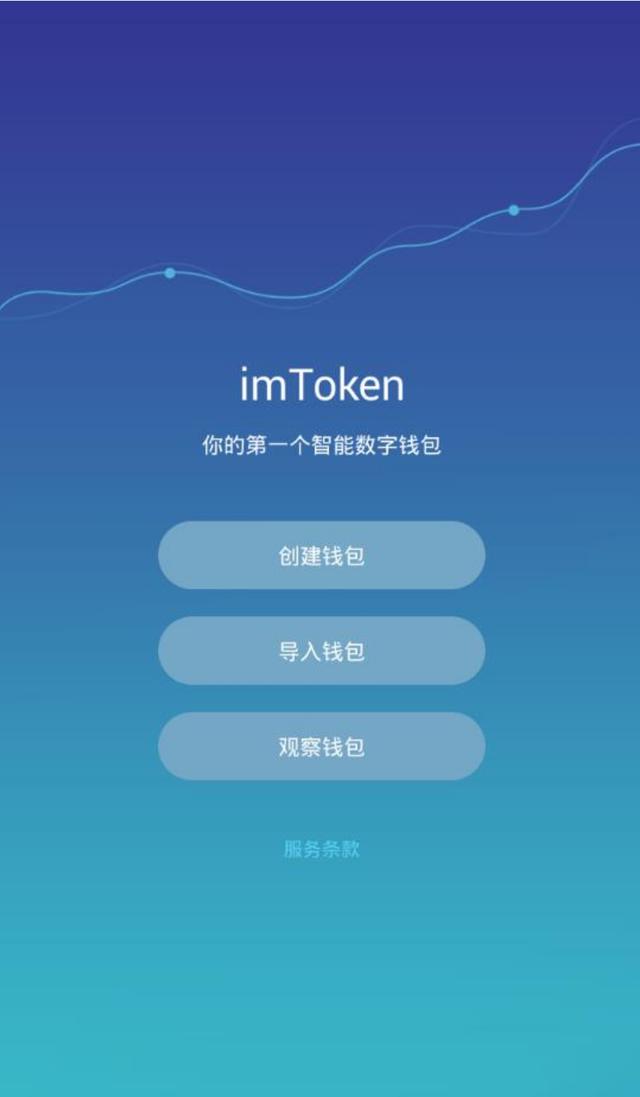 imtoken官网安装-imtoken官网下载 tokenim