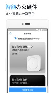 下载钉钉-下载钉钉app免费下载安装