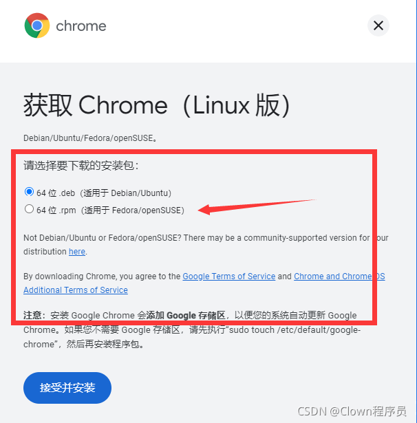 安装chrome浏览器的方法-如何安装google chrome