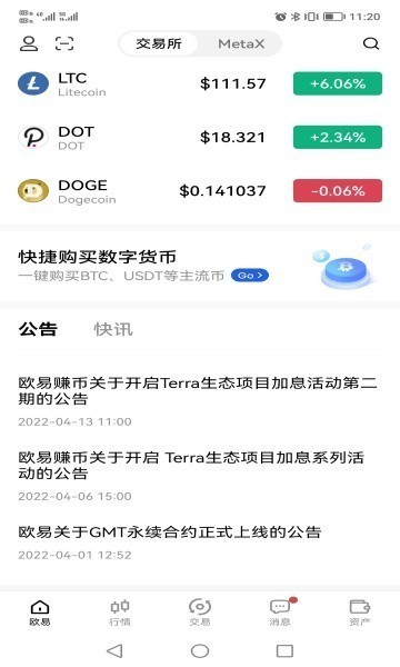 欧意交易所官网下载安装-欧意交易所app下载安装