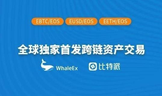 比特派最新版app-比特派最新版本下载地址