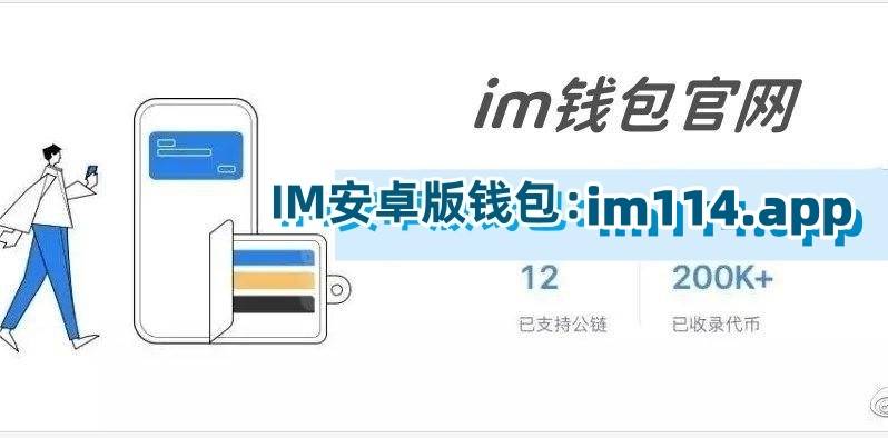 imtoken钱包ios下载,易用又安全的数字货币钱包-imtoken钱包ios版下载v135 iphone版