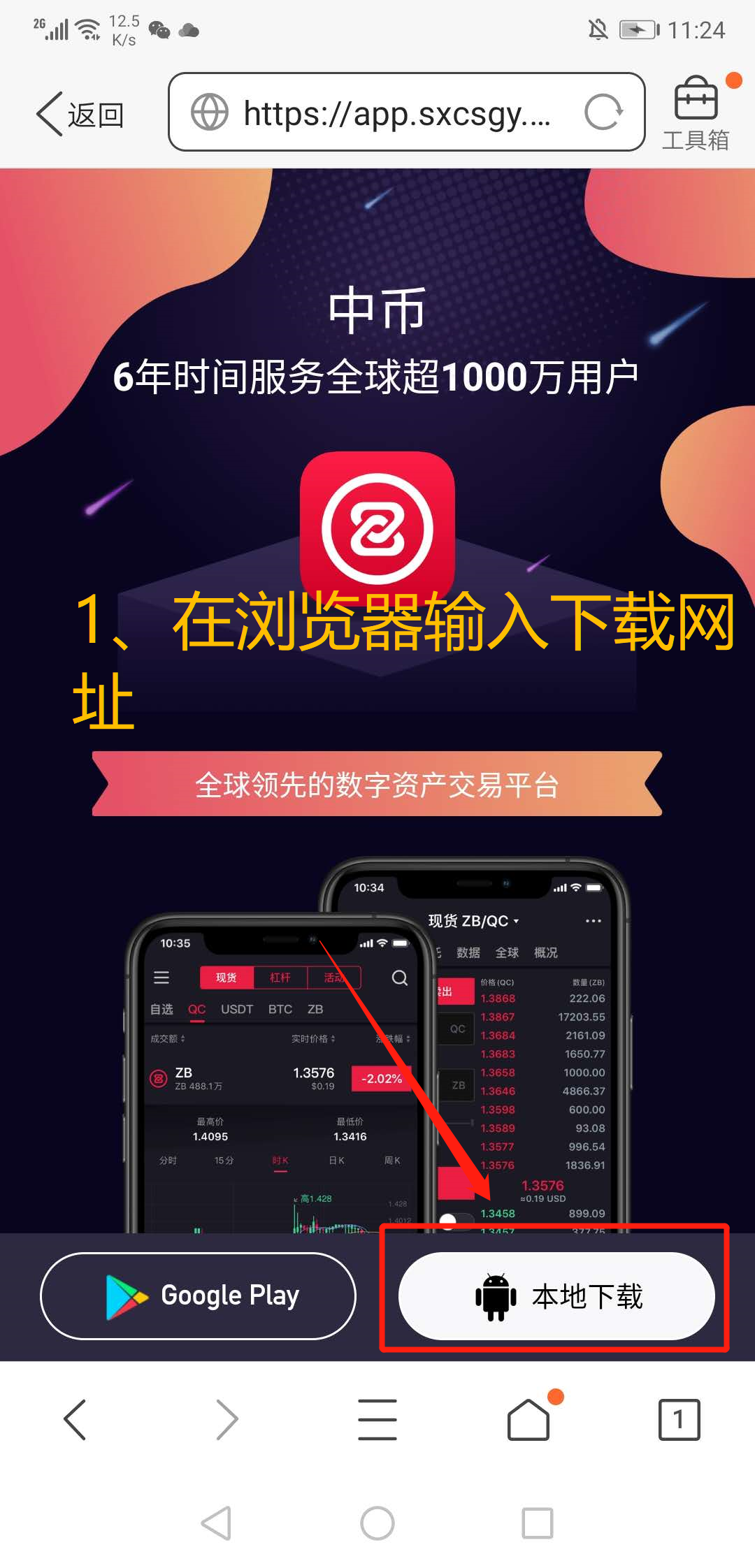 比特浏览器app下载苹果-比特浏览器app下载苹果手机