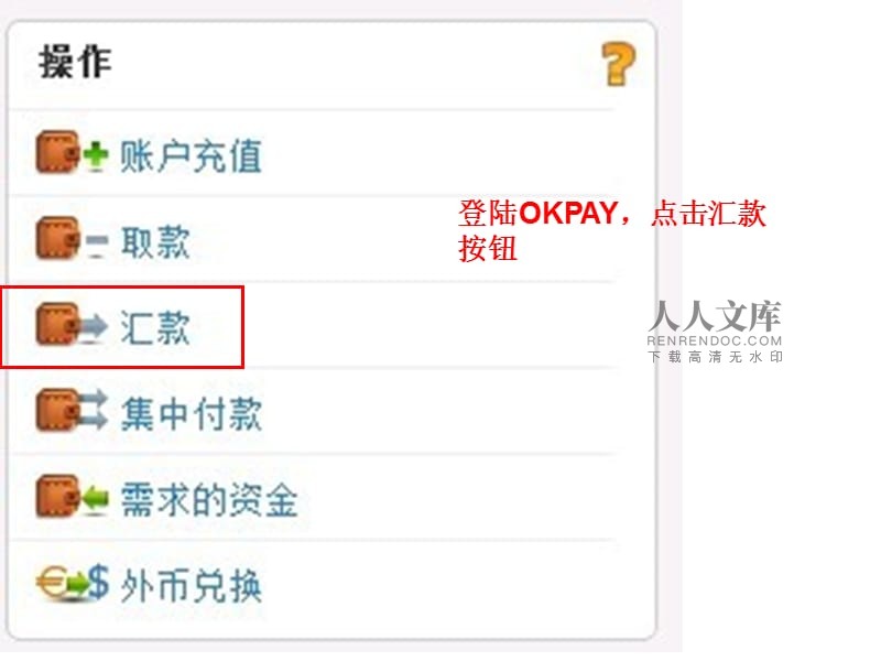 okpay钱包app下载网址-okpay钱包app下载官网2023