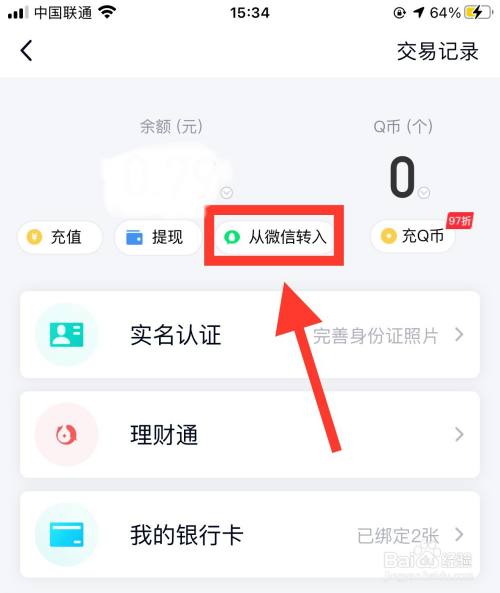 微信钱包怎么用来支付-微信钱包怎样用微信支付