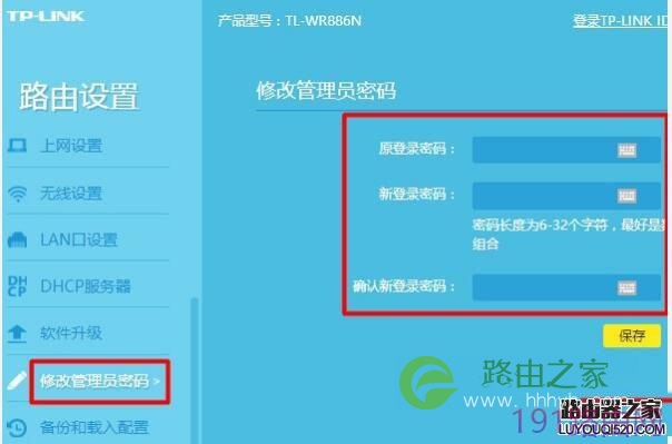 tplink路由器登录入口-tplink路由器登录入口手机版