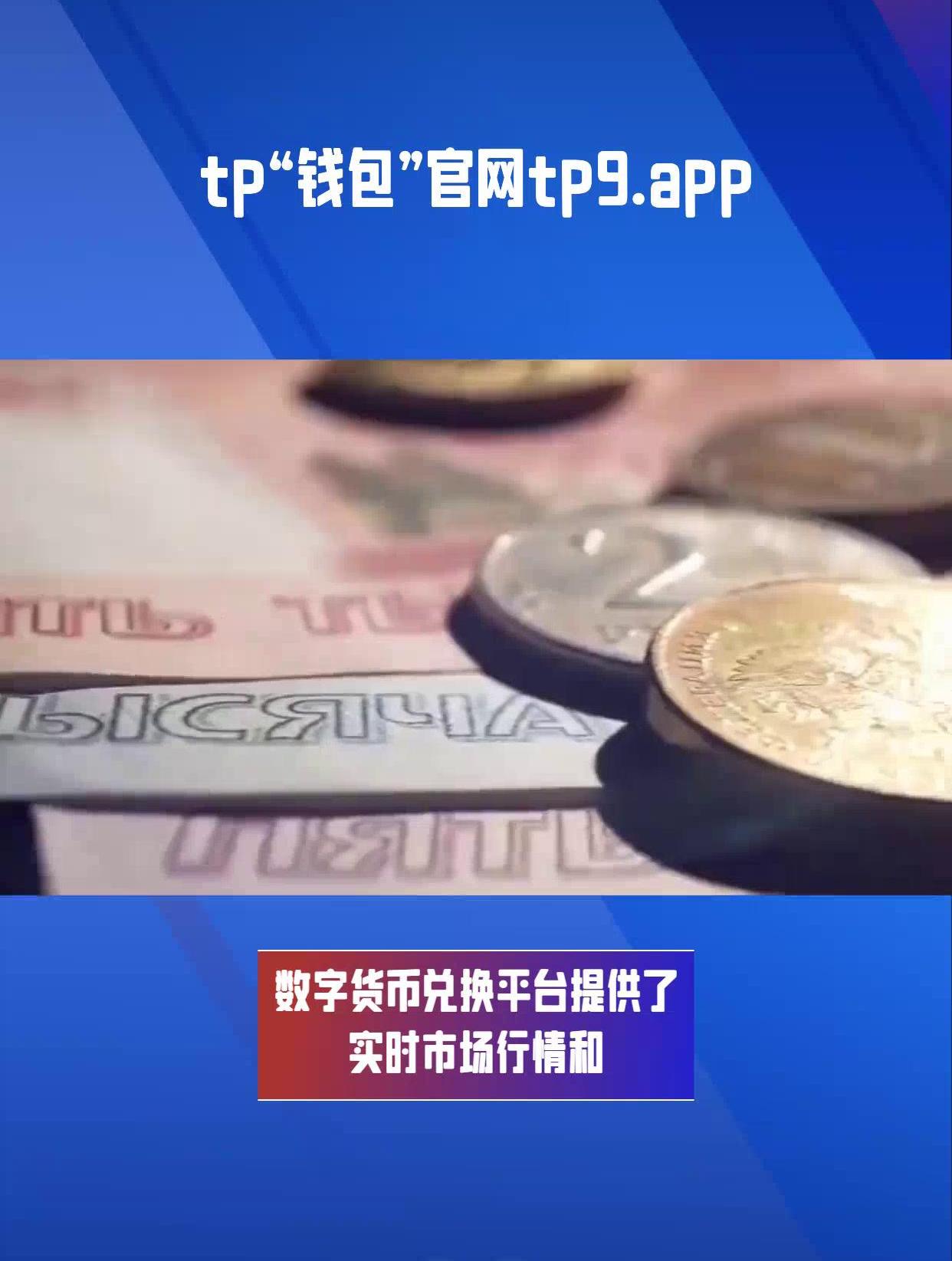 tp钱包官方app-tp钱包官方最新APP