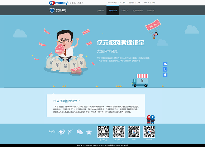 ppmoney的利息怎么这么高-ppmoney里的钱还能取出来吗